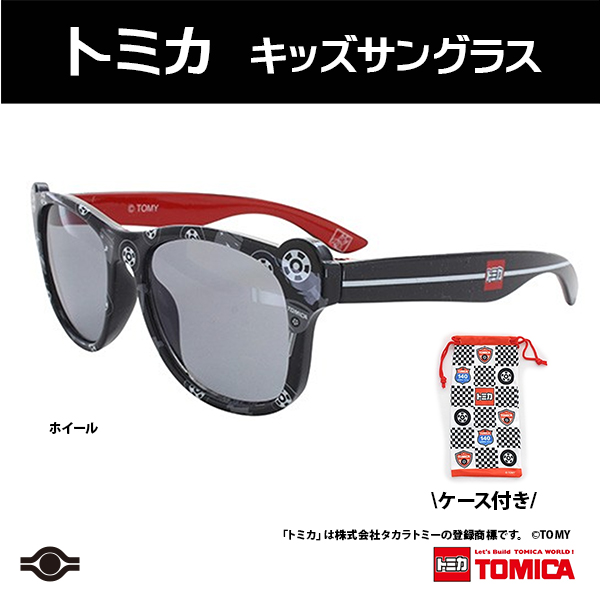 トミカキッズサングラス トミカキッズサングラス